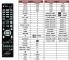 Replacement remote control MARANTZ RC024SR